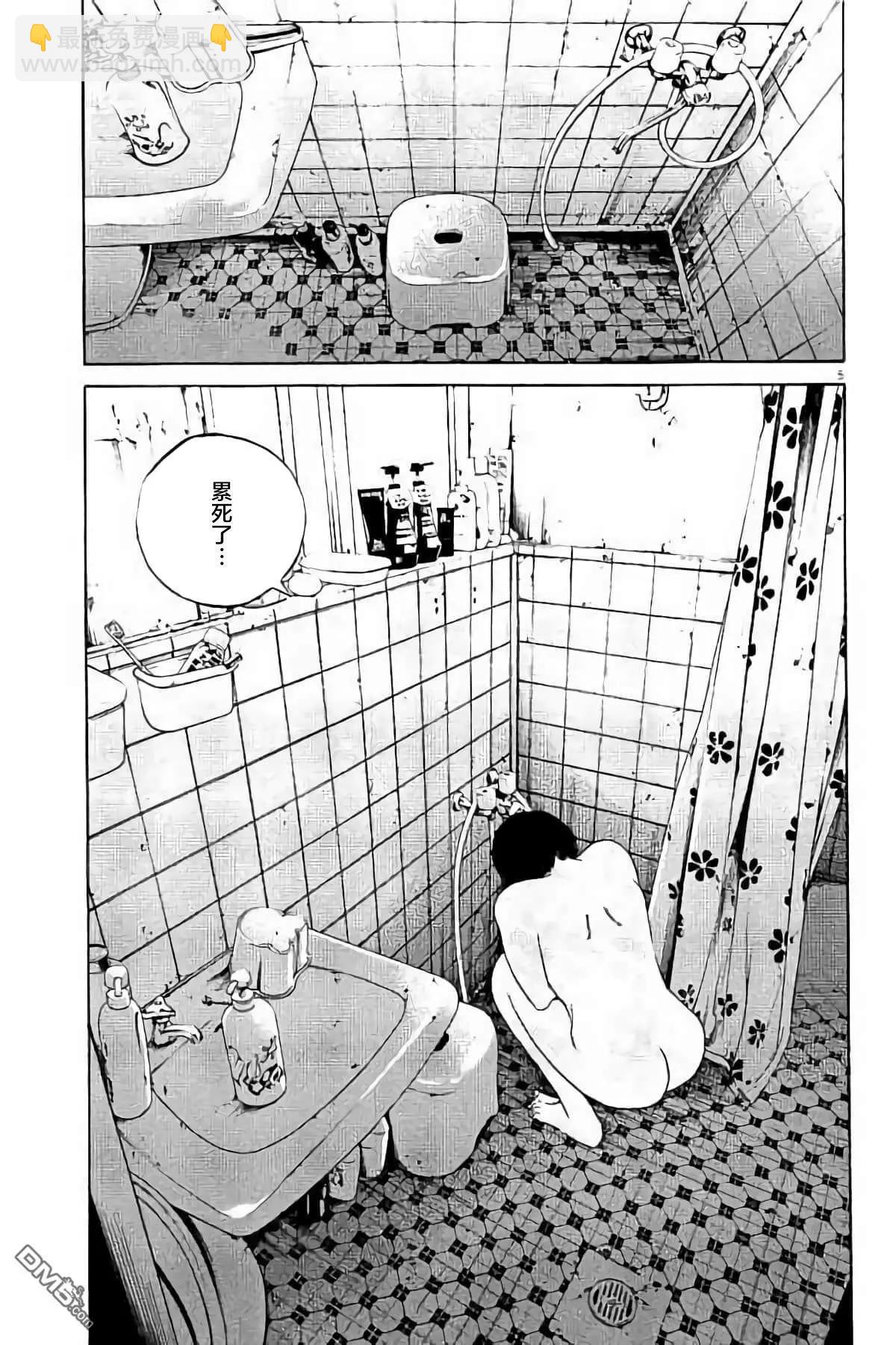 《暗金丑岛君》37卷394-403 第10页