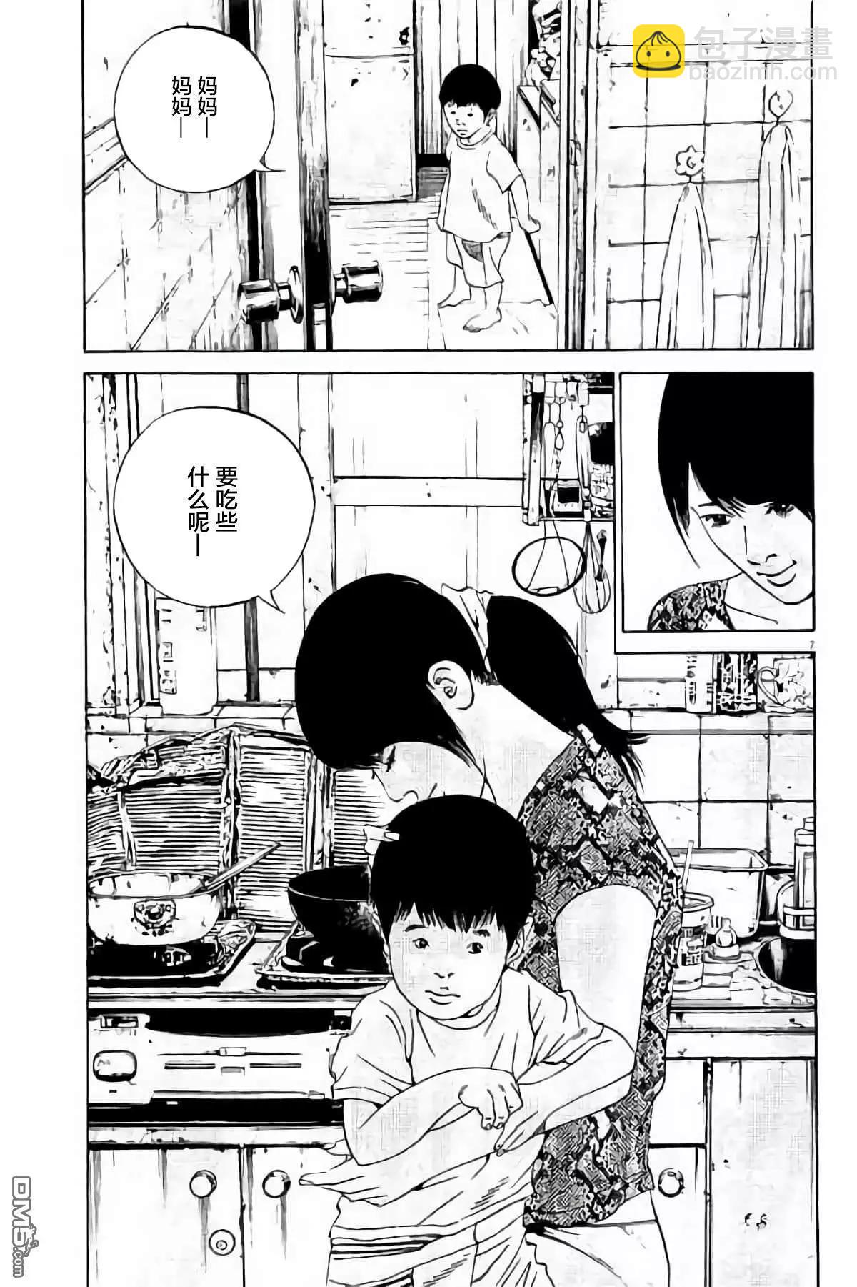 《暗金丑岛君》37卷394-403 第12页