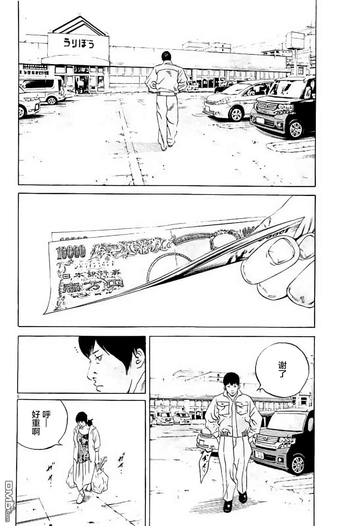 《暗金丑岛君》37卷394-403 第13页