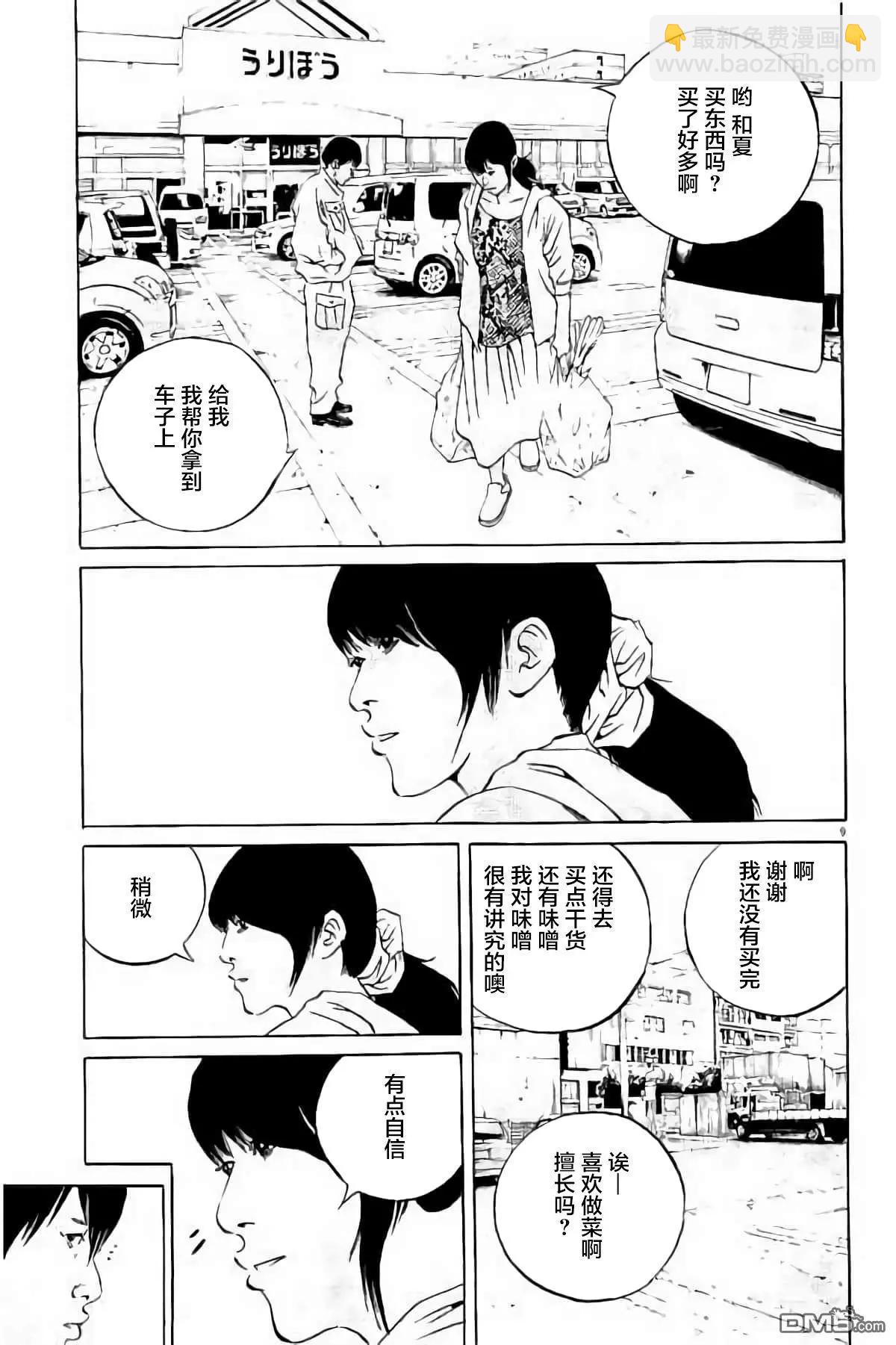 《暗金丑岛君》37卷394-403 第14页