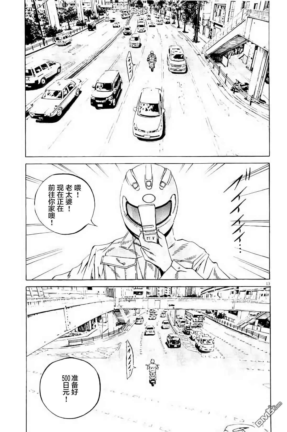 《暗金丑岛君》37卷394-403 第18页