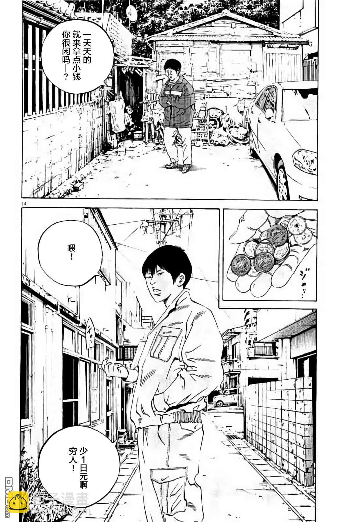 《暗金丑岛君》37卷394-403 第19页