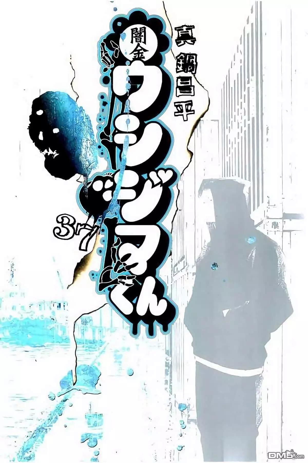 《暗金丑岛君》37卷394-403 第1页