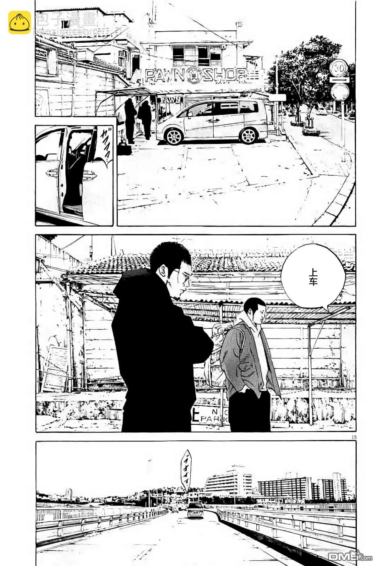 《暗金丑岛君》37卷394-403 第20页