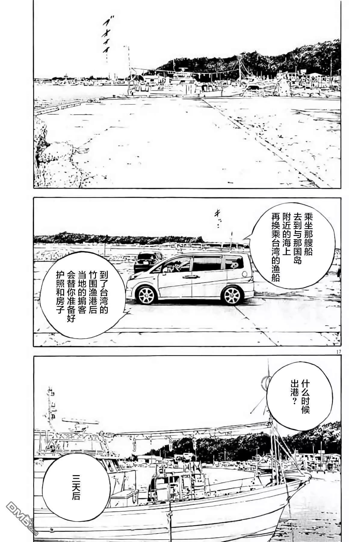 《暗金丑岛君》37卷394-403 第22页
