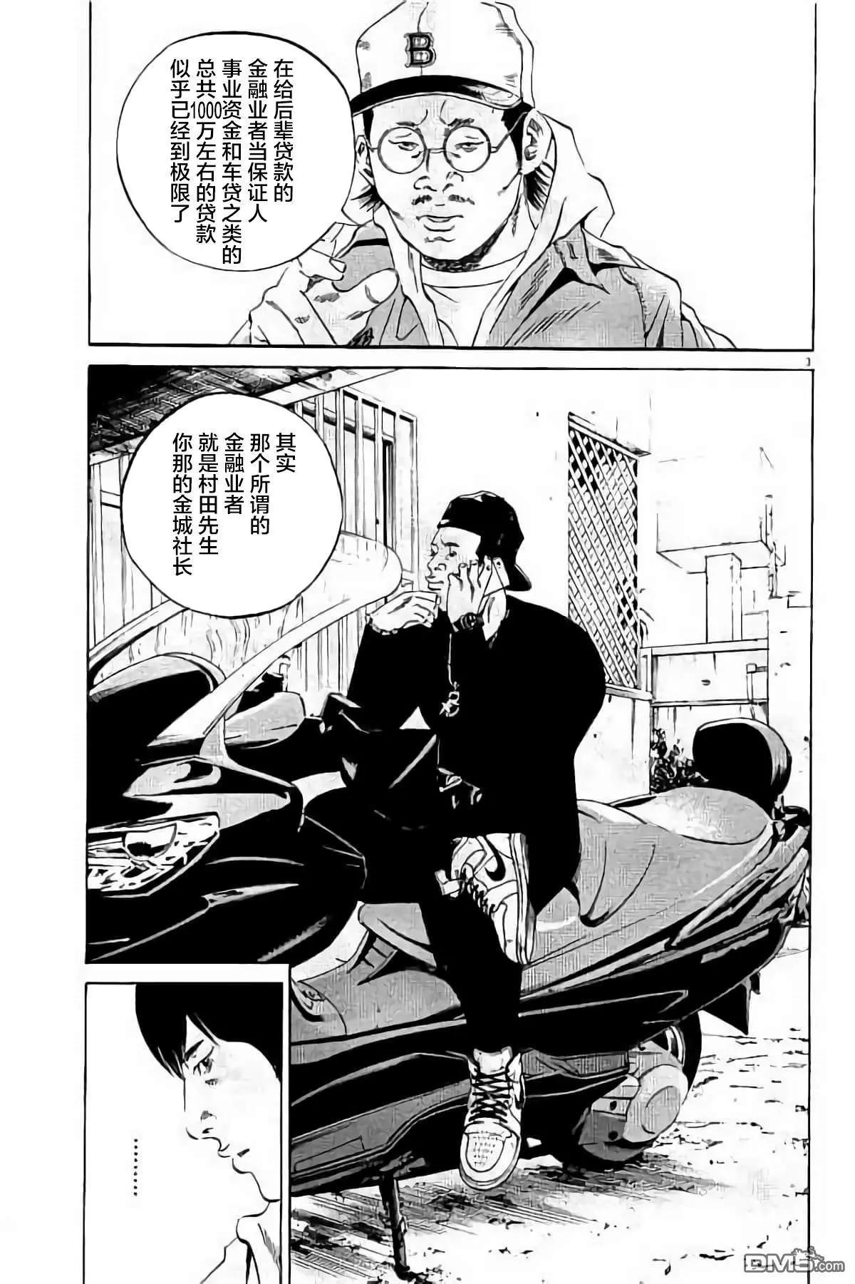 《暗金丑岛君》37卷394-403 第28页