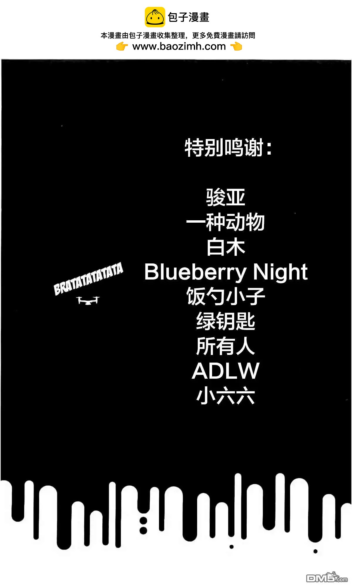 《暗金丑岛君》37卷394-403 第2页