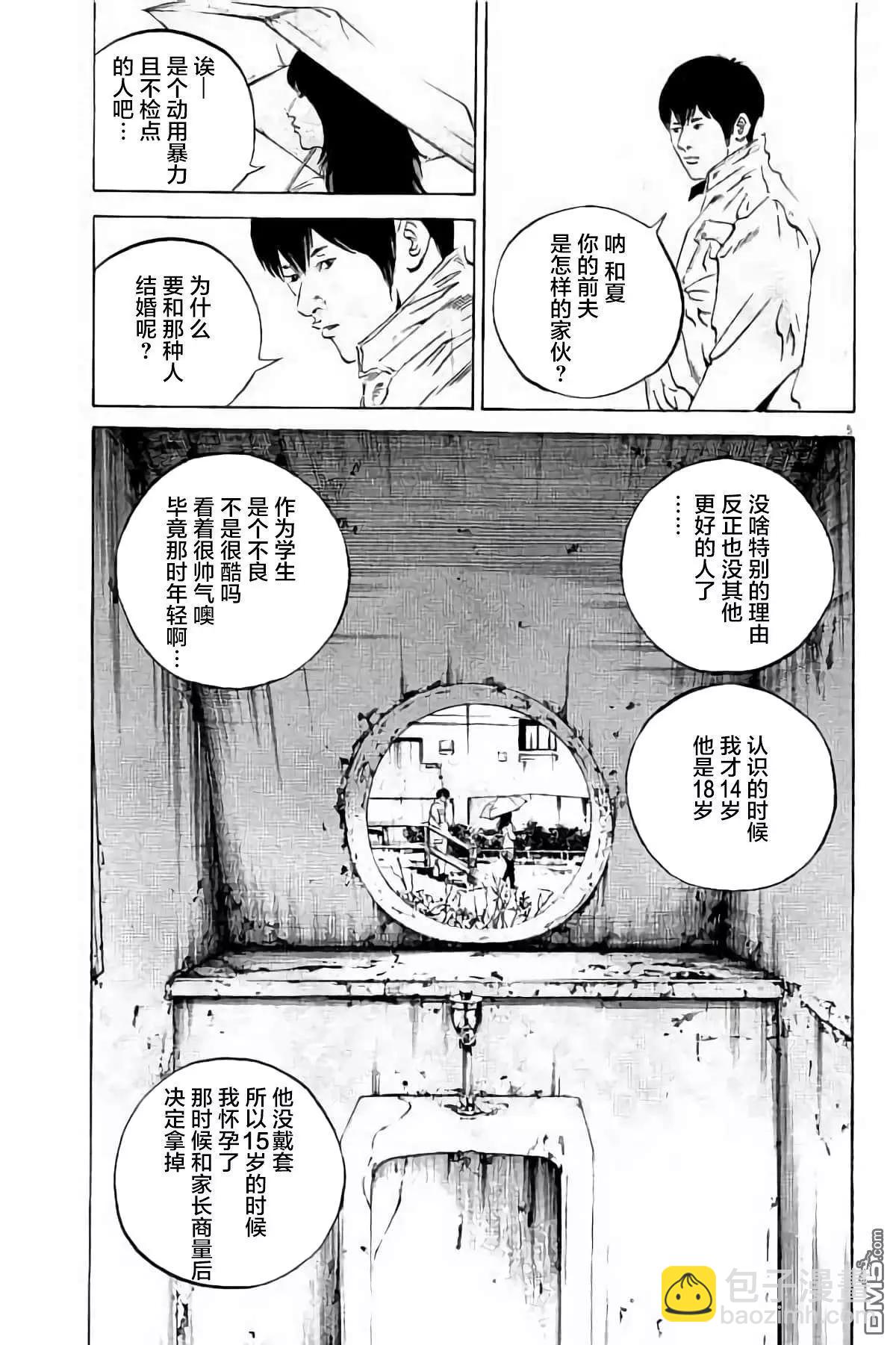 《暗金丑岛君》37卷394-403 第30页