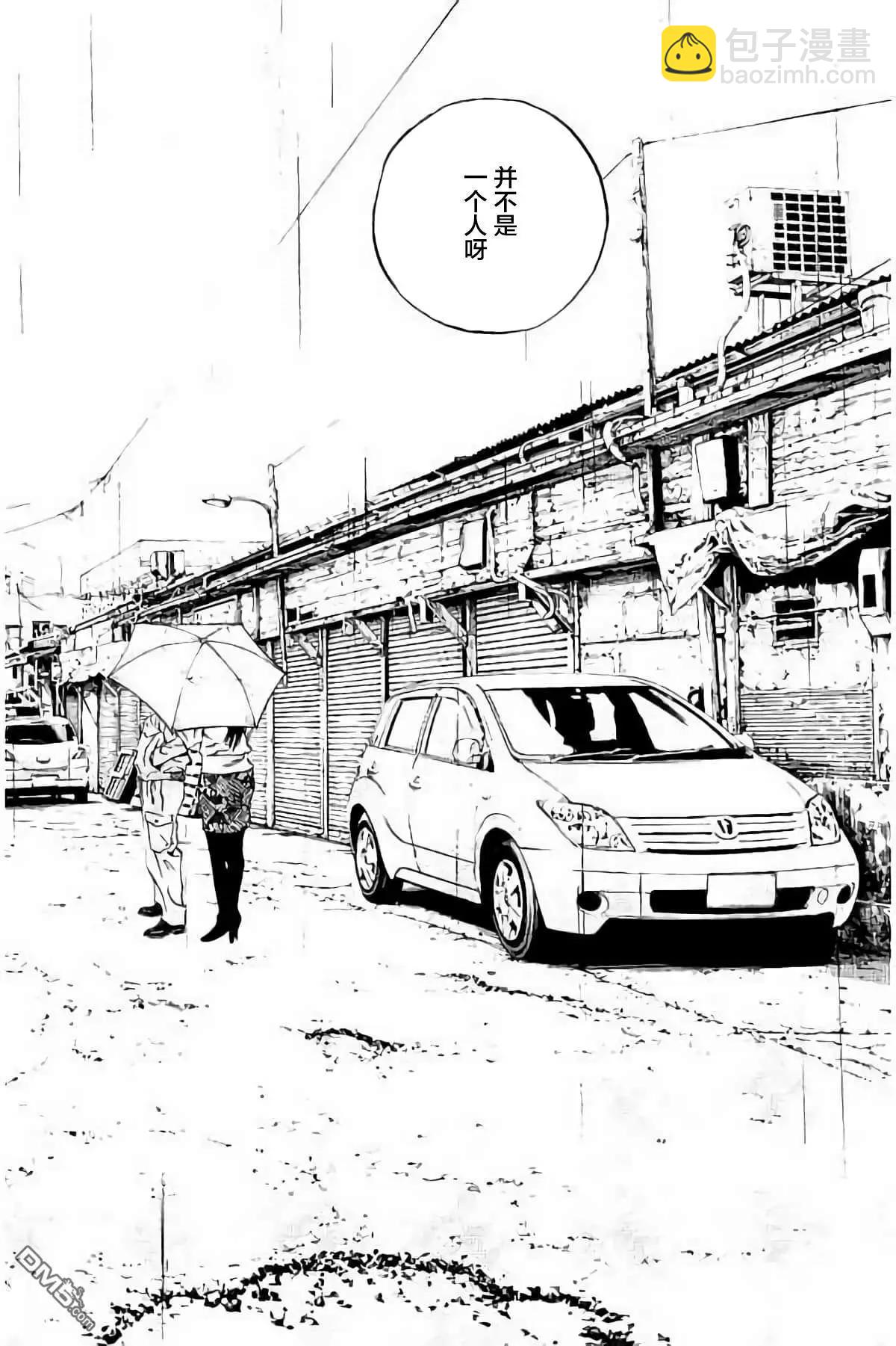 《暗金丑岛君》37卷394-403 第33页