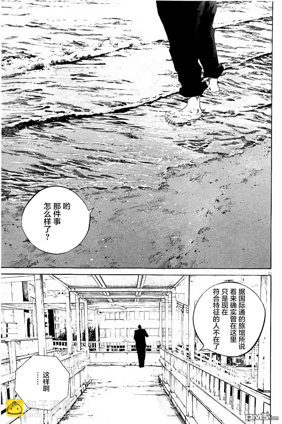《暗金丑岛君》37卷394-403 第36页