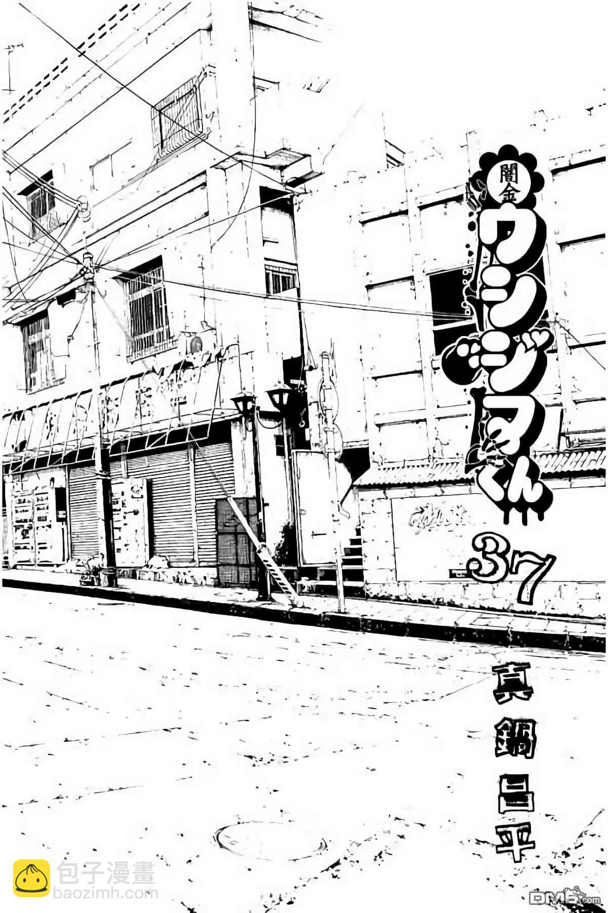 《暗金丑岛君》37卷394-403 第3页