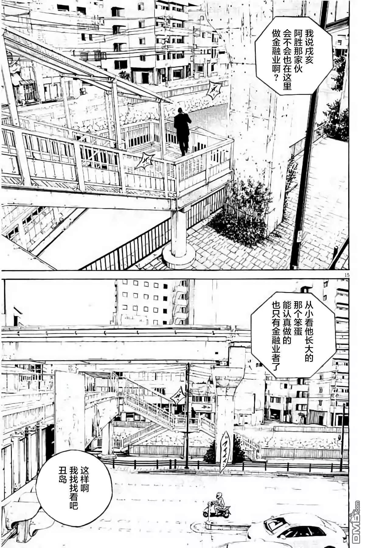 《暗金丑岛君》37卷394-403 第40页