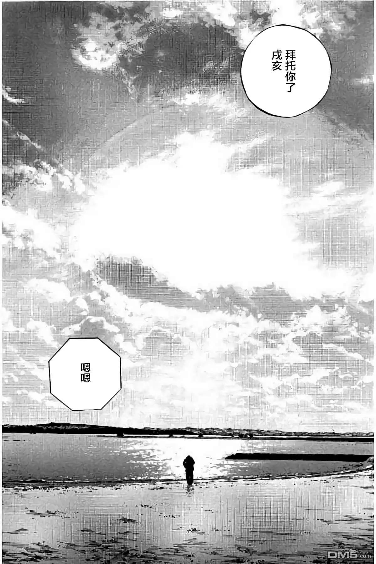 《暗金丑岛君》37卷394-403 第41页