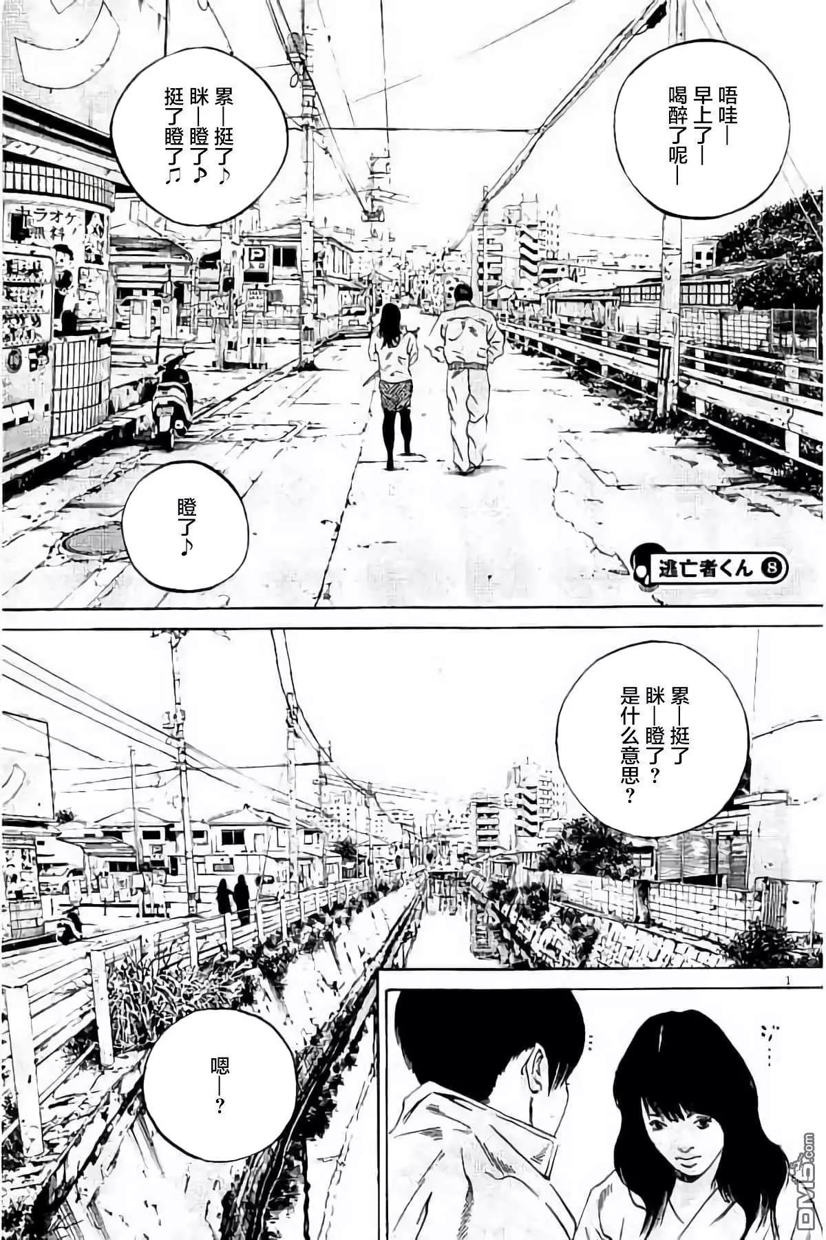 《暗金丑岛君》37卷394-403 第42页