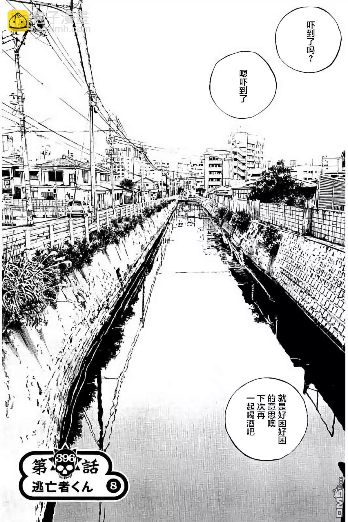 《暗金丑岛君》37卷394-403 第44页
