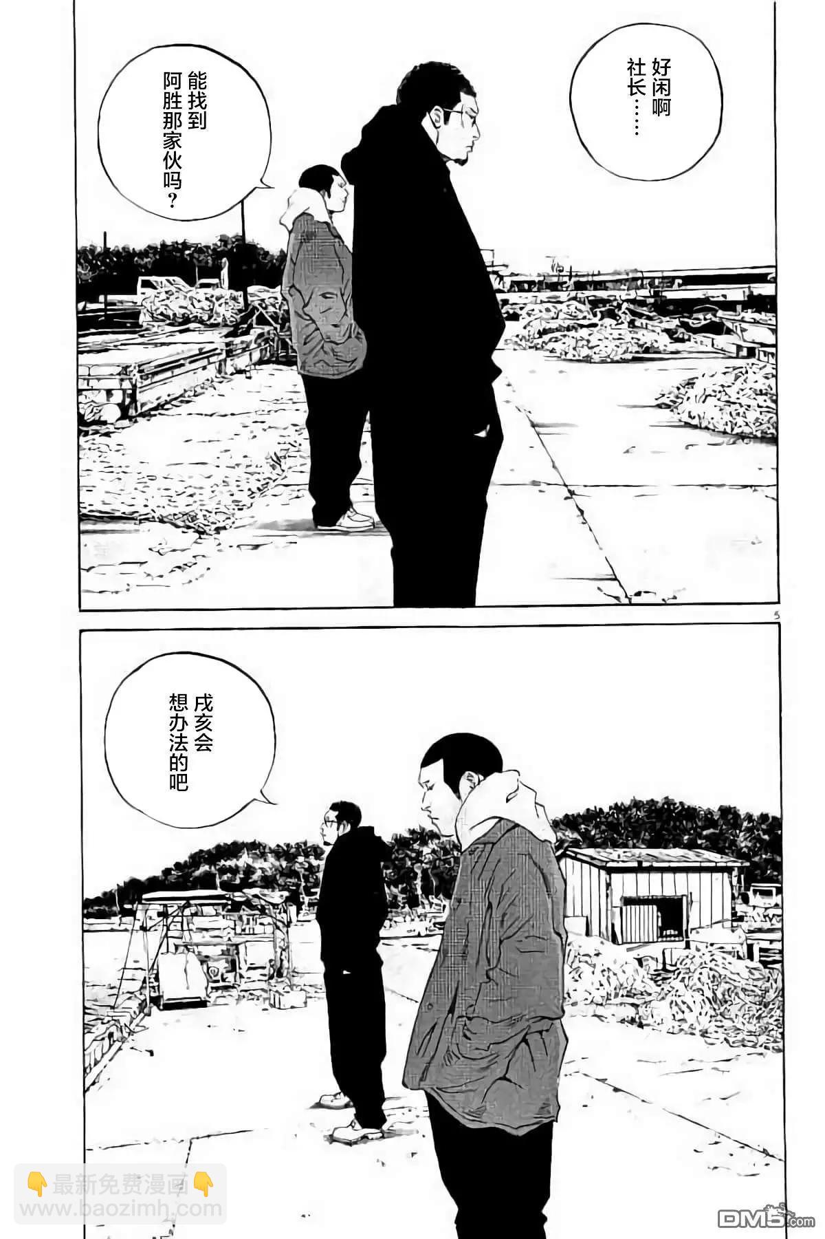 《暗金丑岛君》37卷394-403 第46页