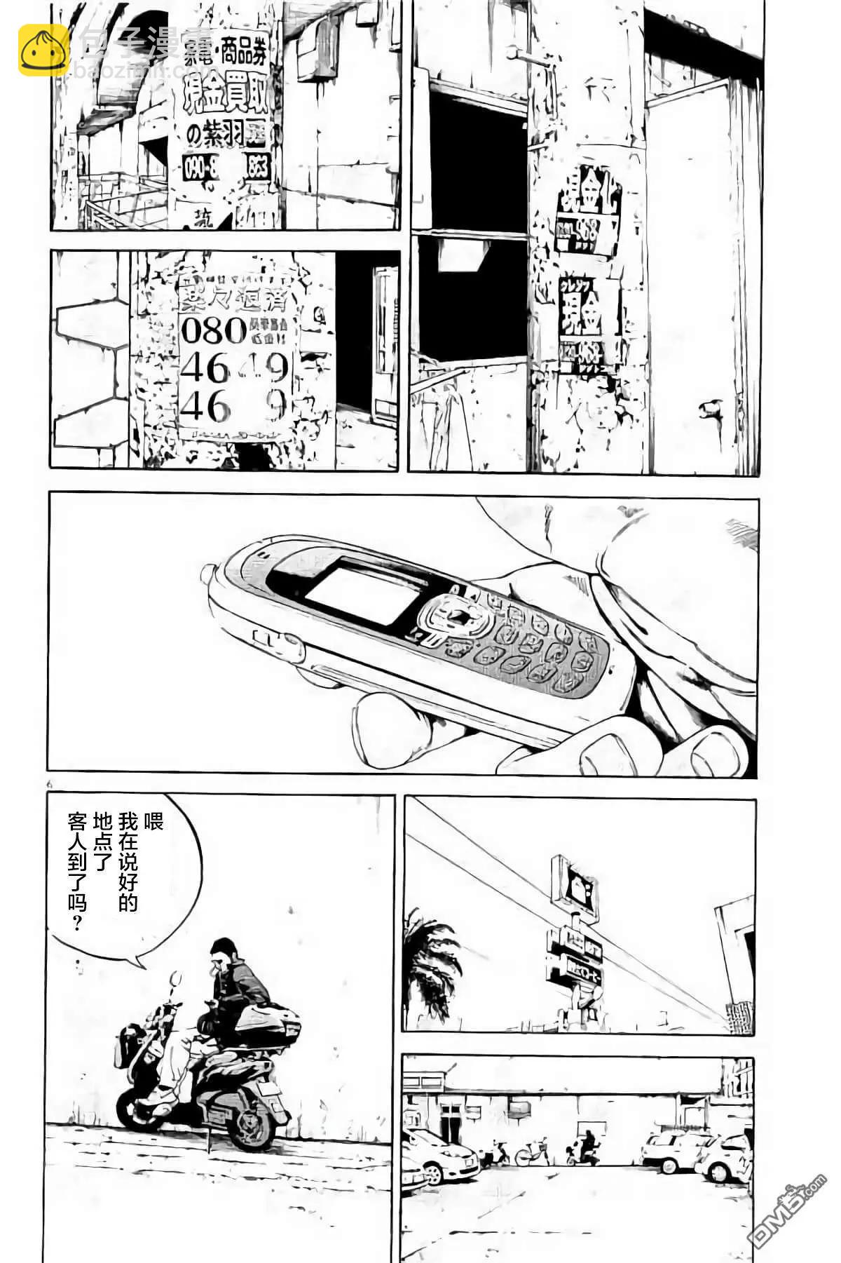 《暗金丑岛君》37卷394-403 第47页