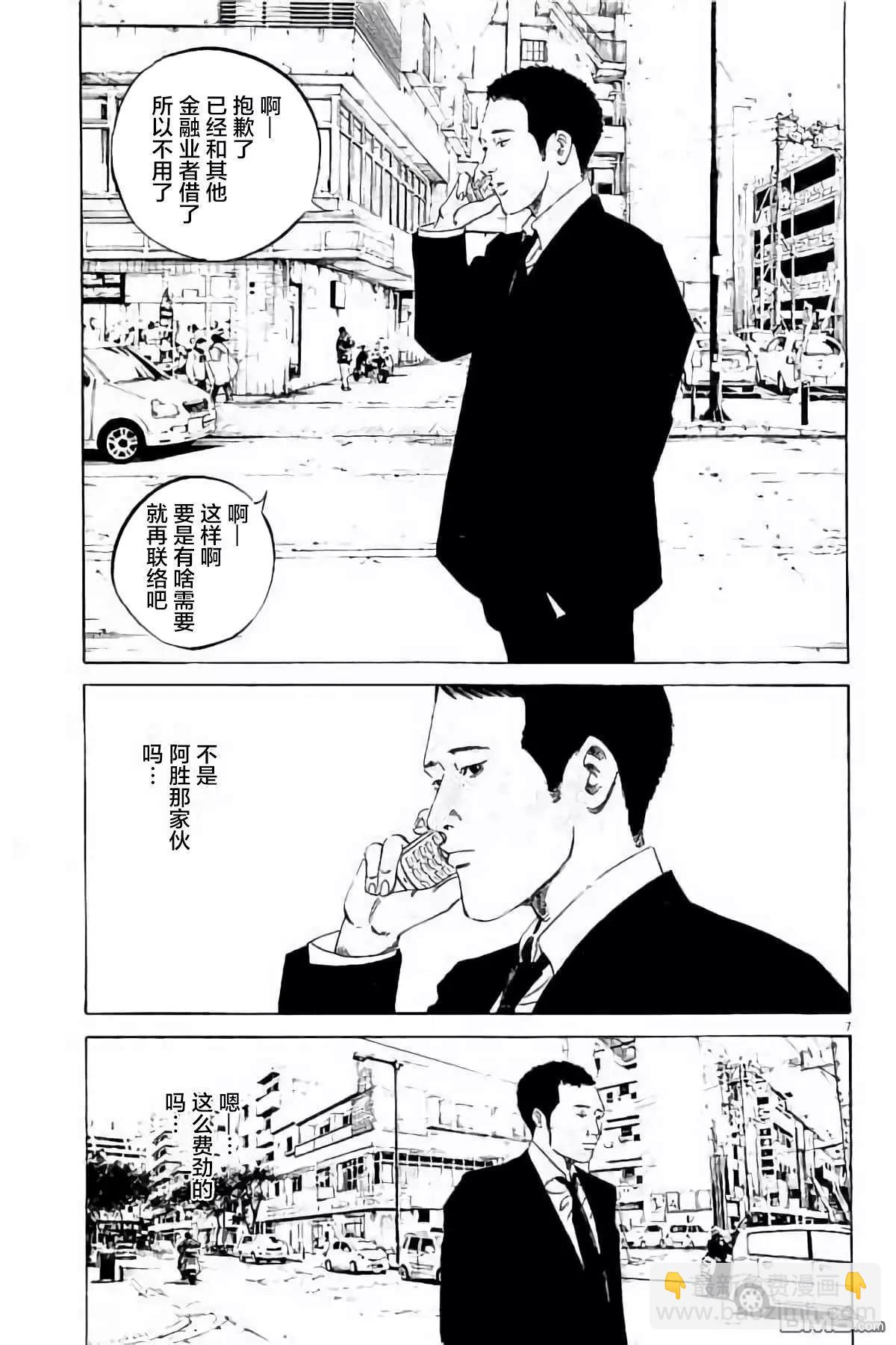 《暗金丑岛君》37卷394-403 第48页