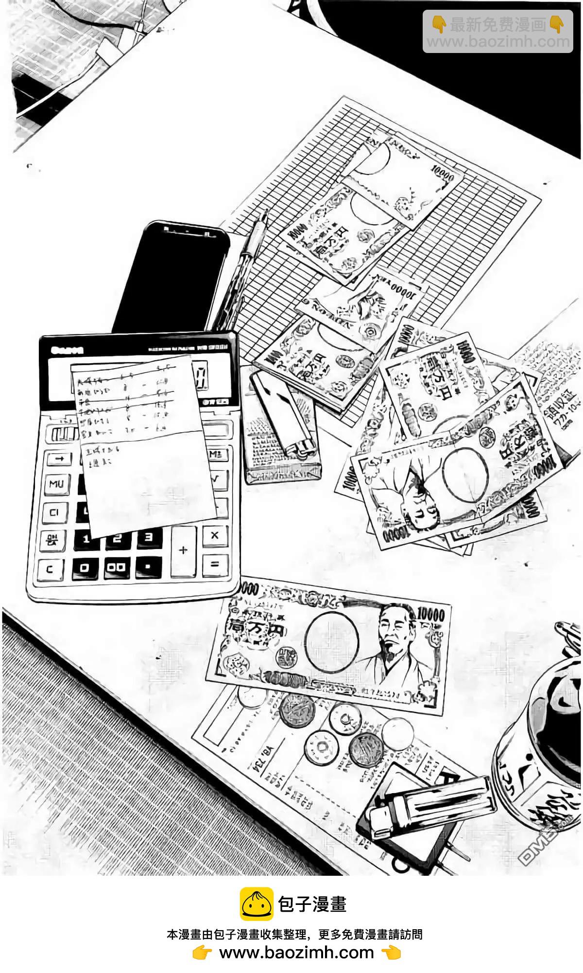 《暗金丑岛君》37卷394-403 第50页