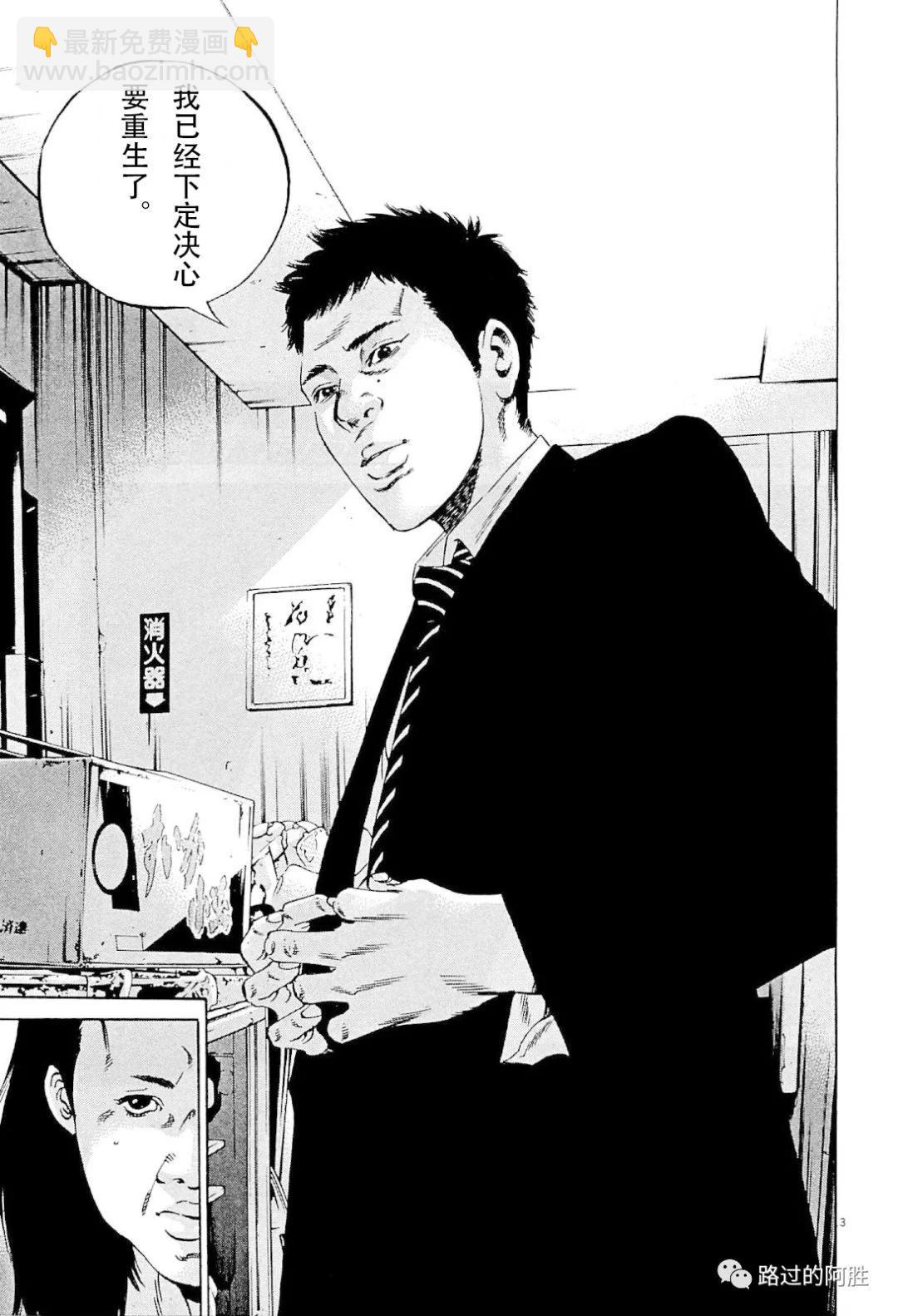 《暗金丑岛君》第31卷 第16页