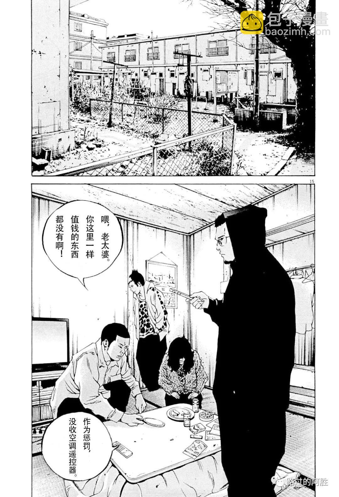 《暗金丑岛君》第31卷 第18页