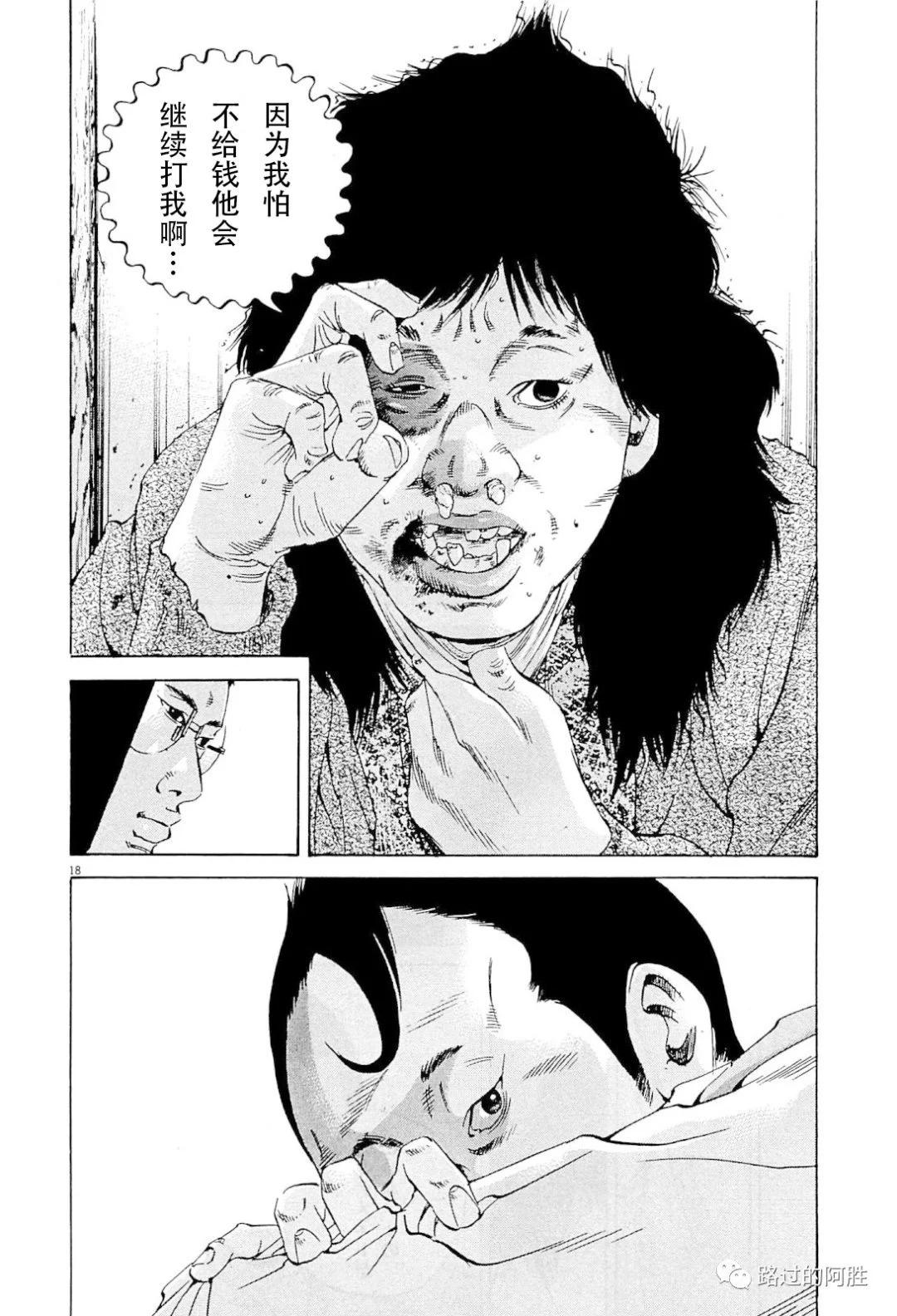 《暗金丑岛君》第31卷 第21页