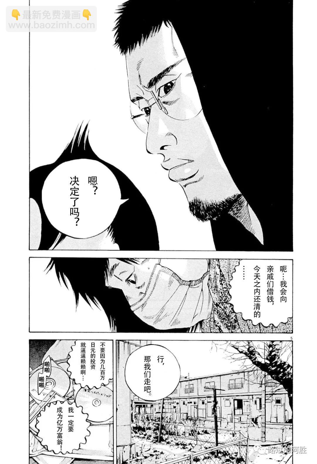 《暗金丑岛君》第31卷 第26页