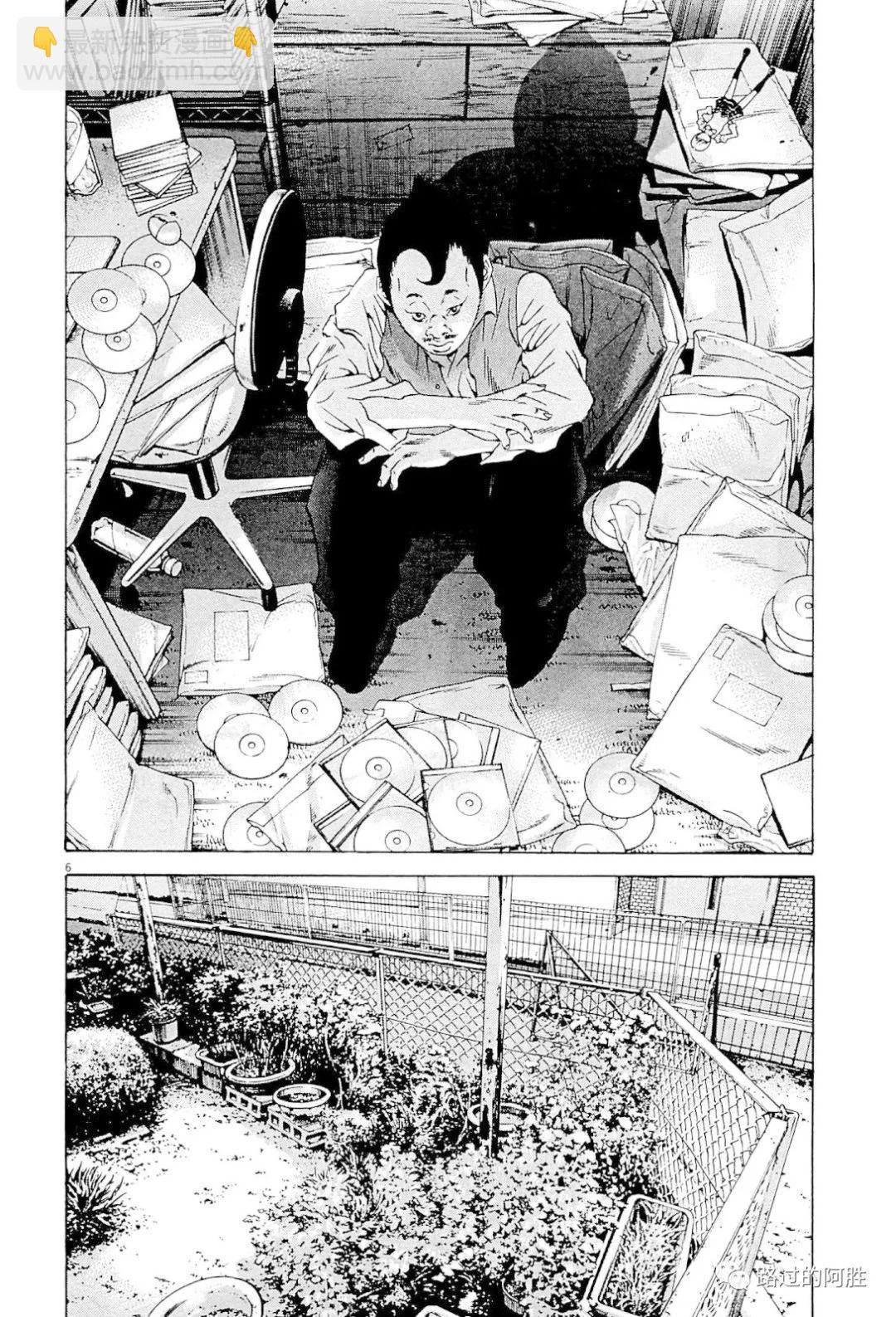 《暗金丑岛君》第31卷 第27页