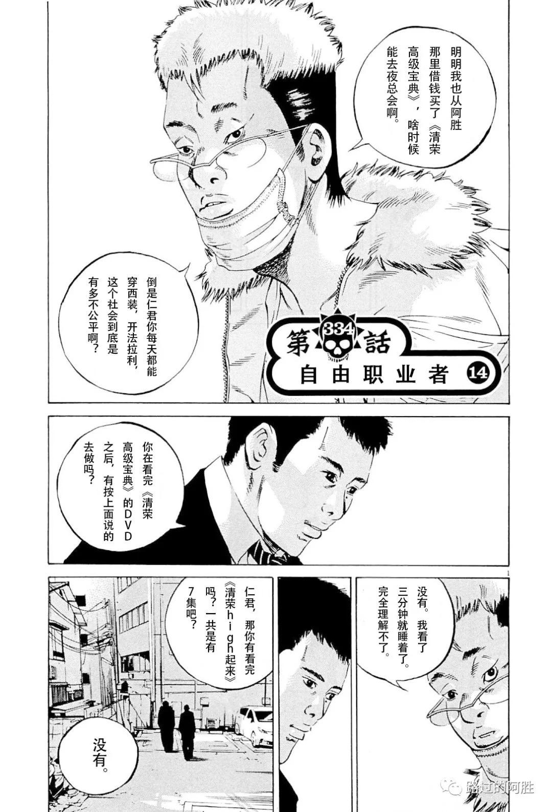 《暗金丑岛君》第31卷 第40页