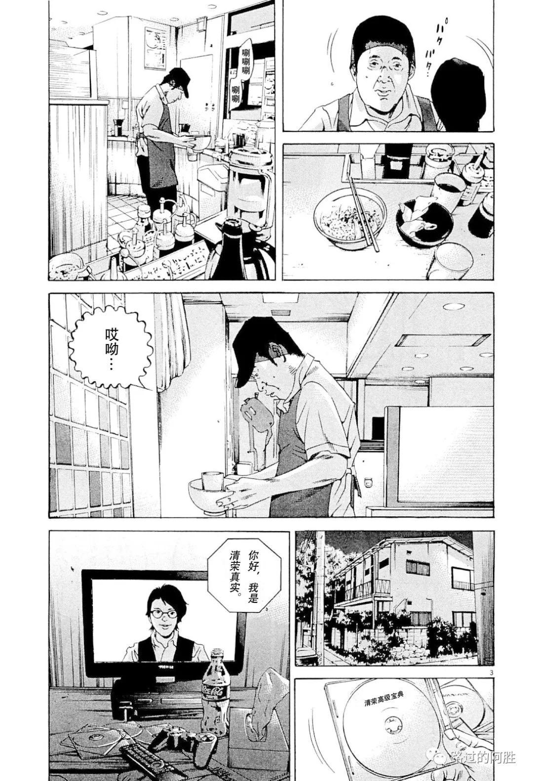 《暗金丑岛君》第31卷 第42页