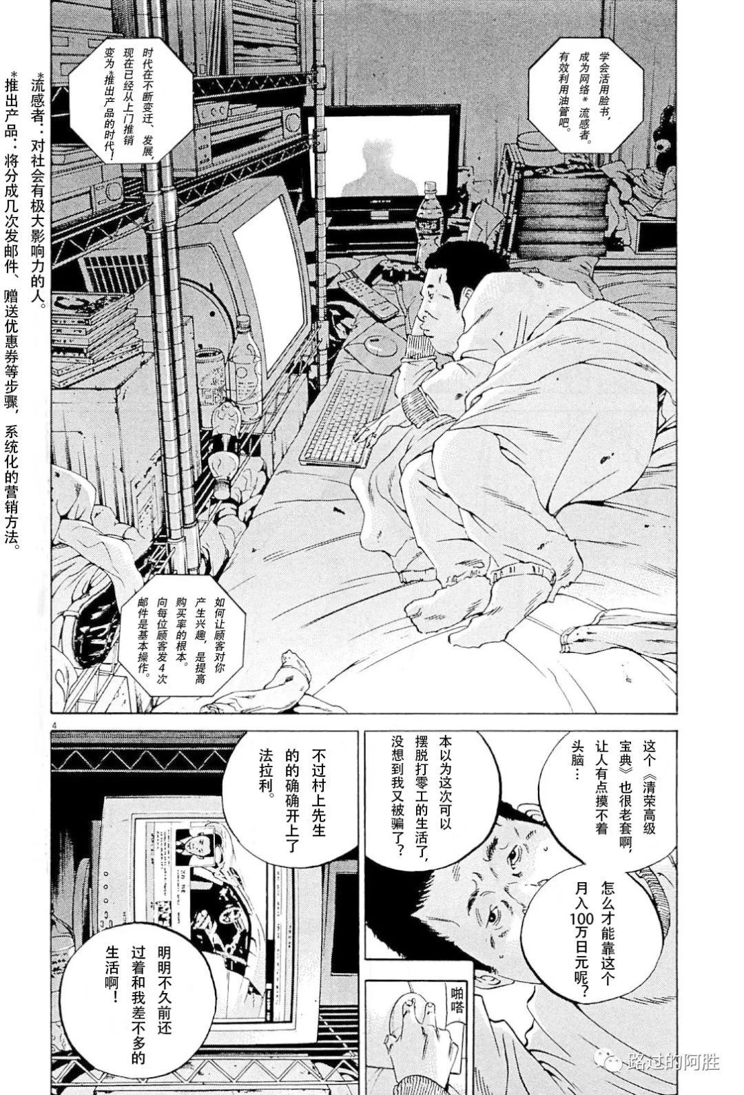《暗金丑岛君》第31卷 第43页