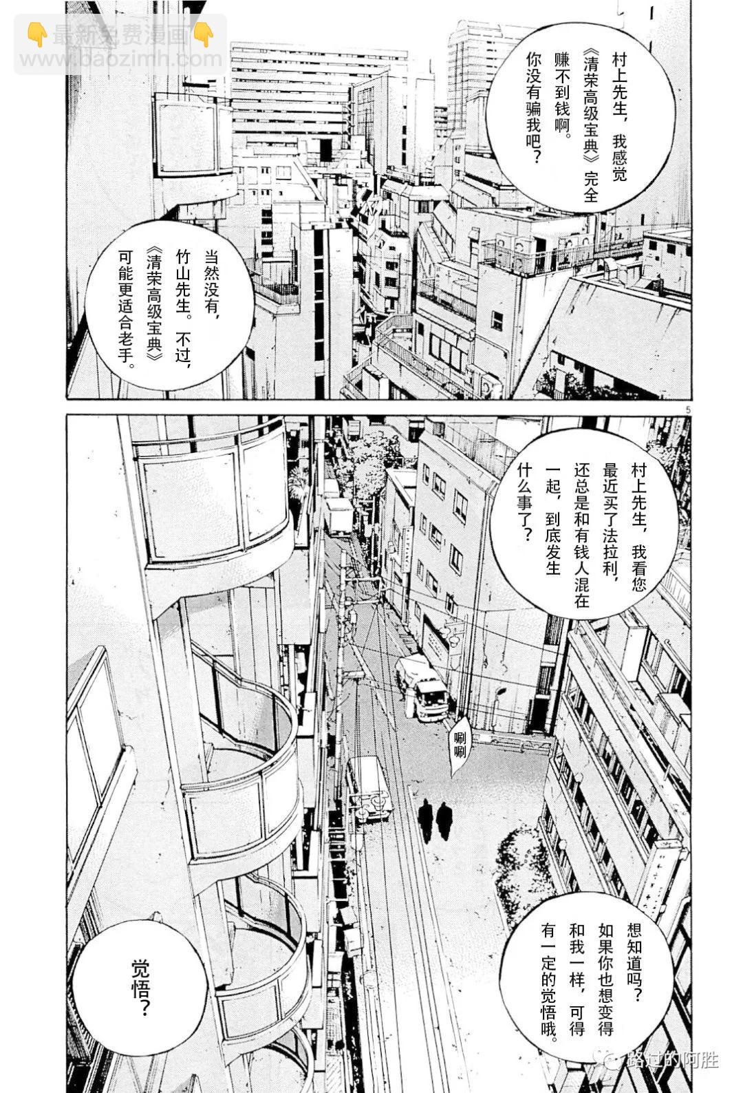 《暗金丑岛君》第31卷 第44页