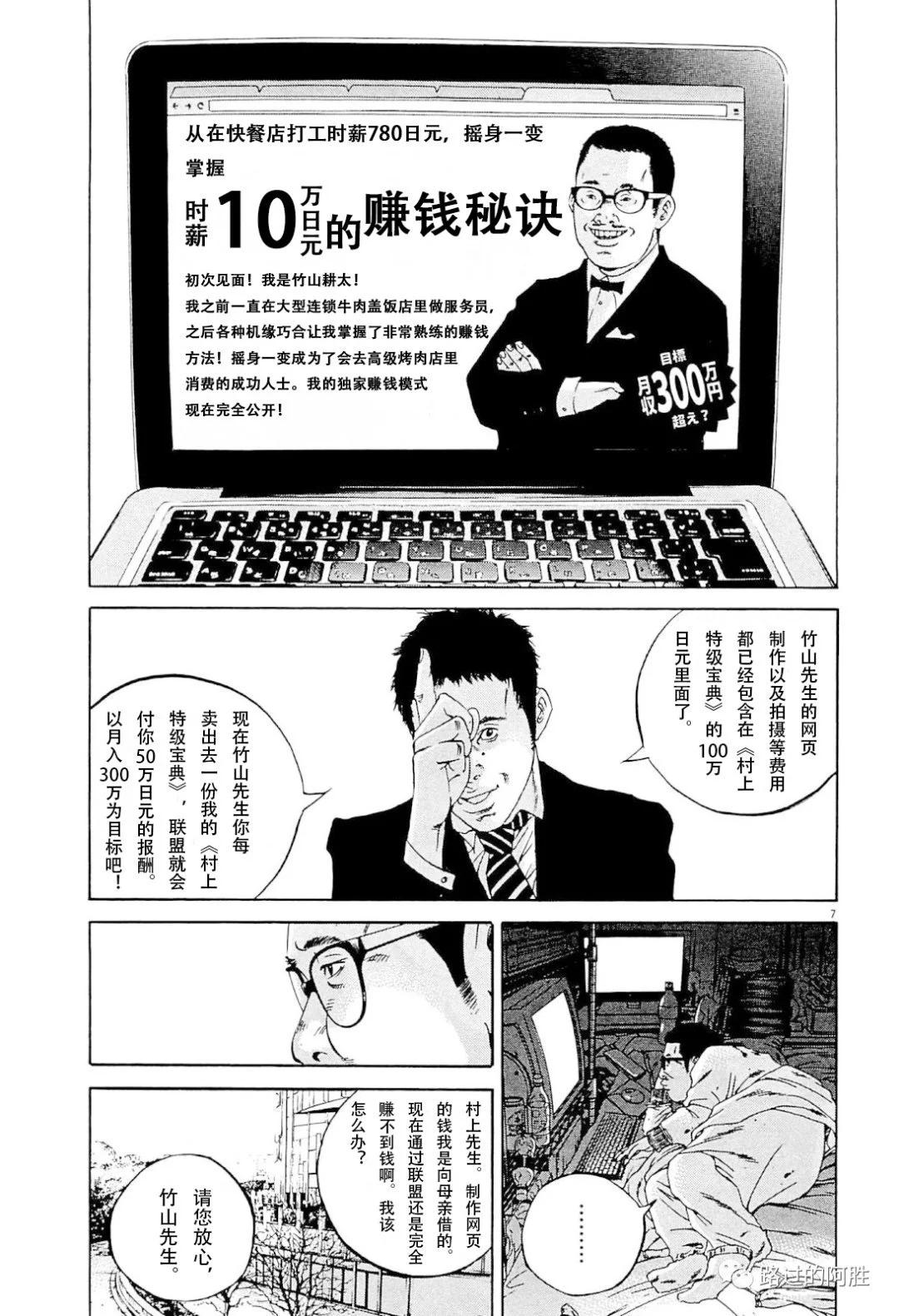 《暗金丑岛君》第31卷 第46页