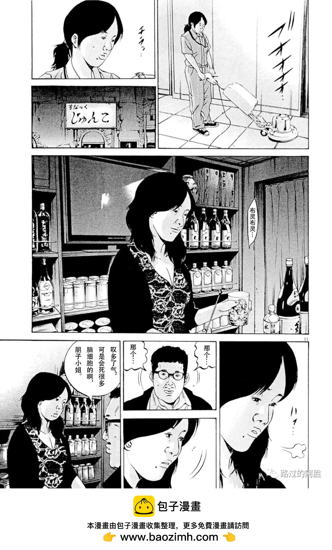 《暗金丑岛君》第31卷 第50页
