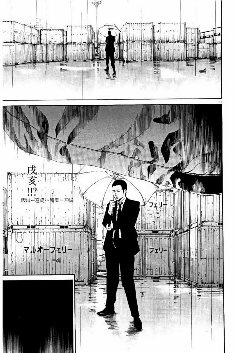 《暗金丑岛君》第38卷 第17页