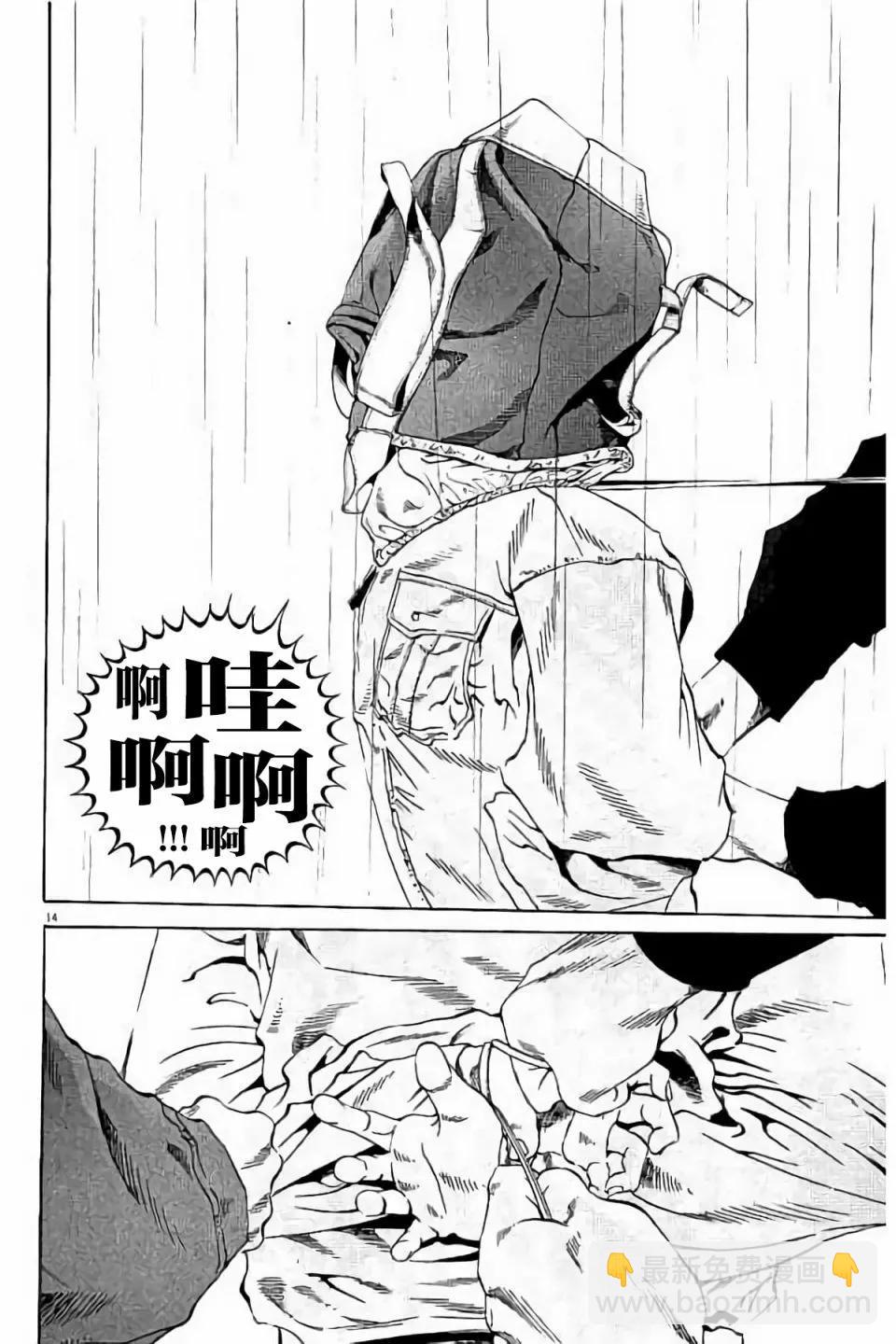 《暗金丑岛君》第38卷 第18页