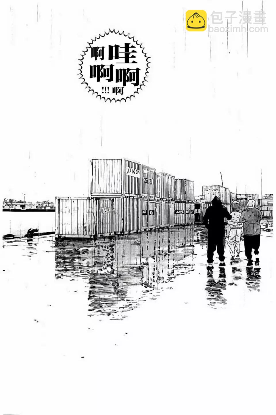 《暗金丑岛君》第38卷 第21页