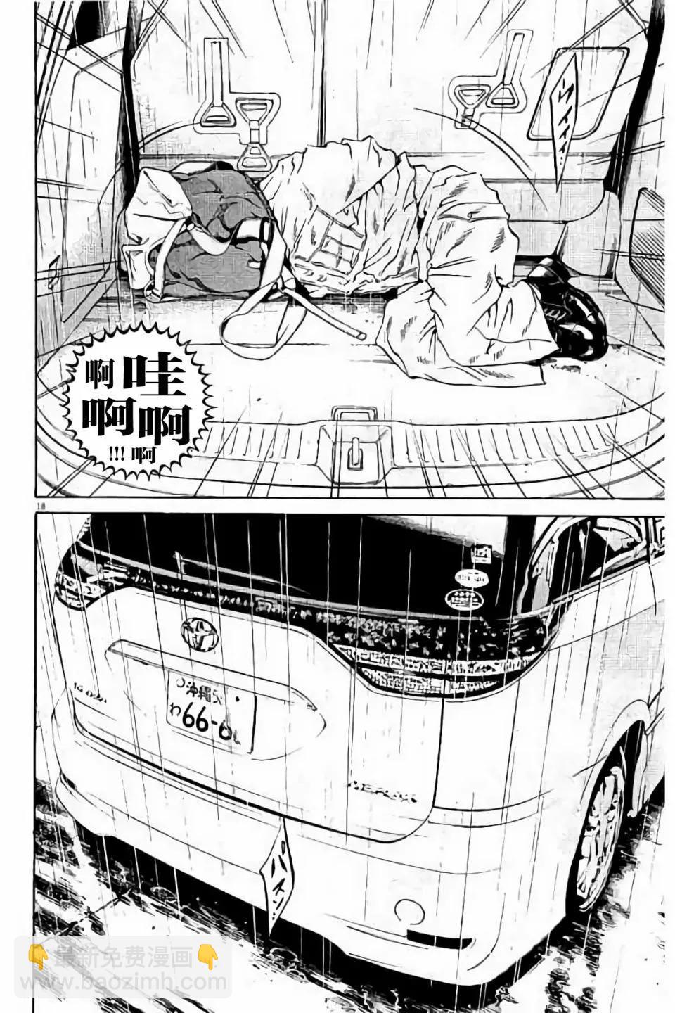 《暗金丑岛君》第38卷 第22页