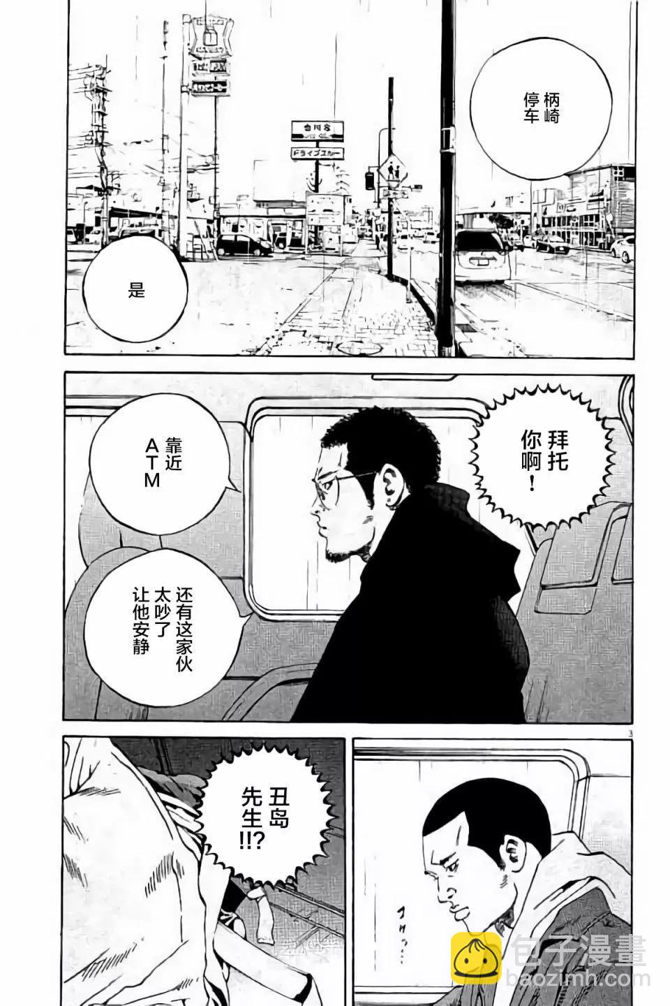 《暗金丑岛君》第38卷 第25页