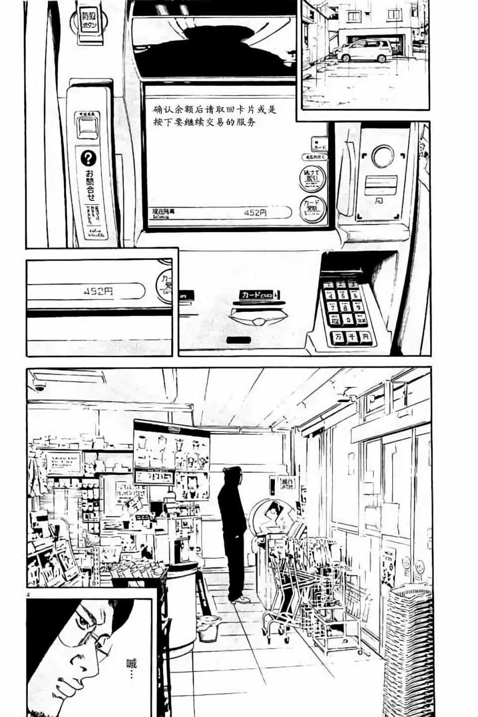 《暗金丑岛君》第38卷 第26页