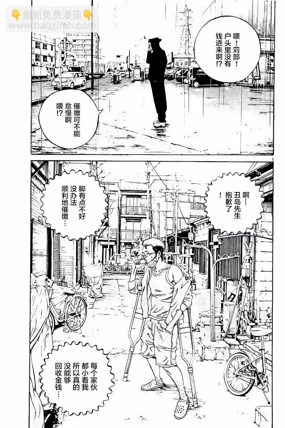 《暗金丑岛君》第38卷 第27页