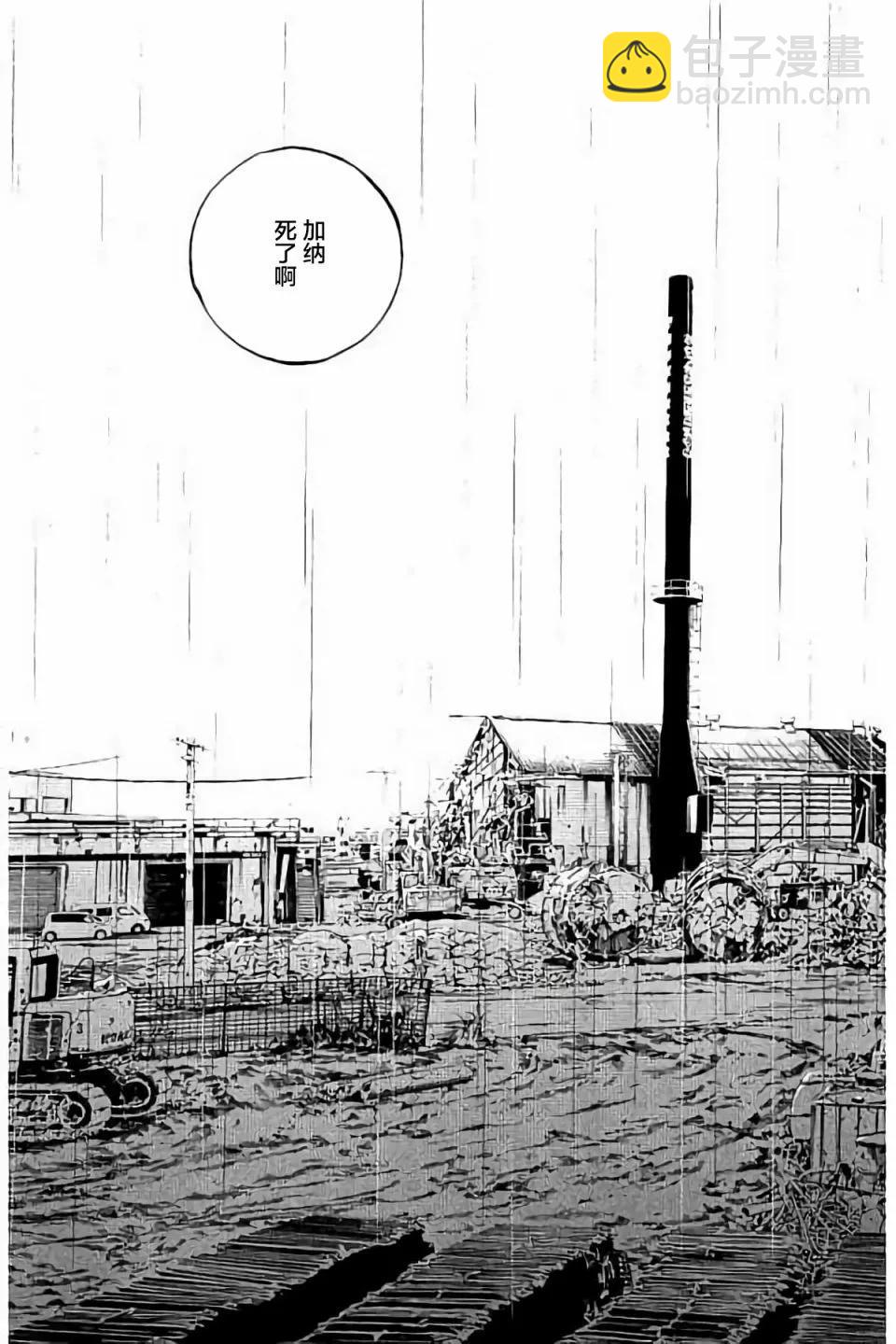 《暗金丑岛君》第38卷 第37页
