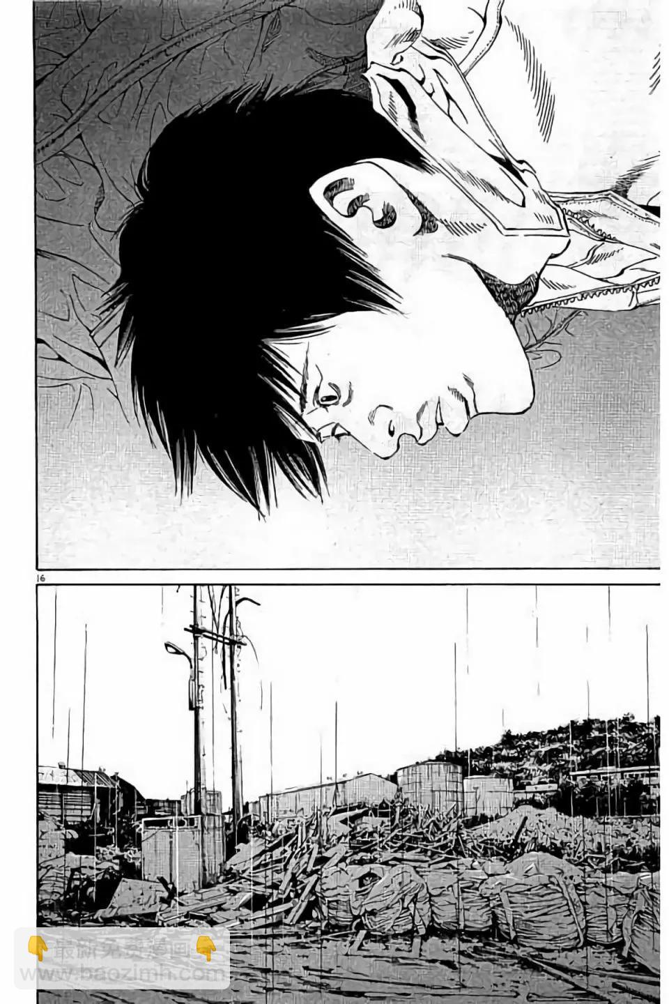 《暗金丑岛君》第38卷 第38页