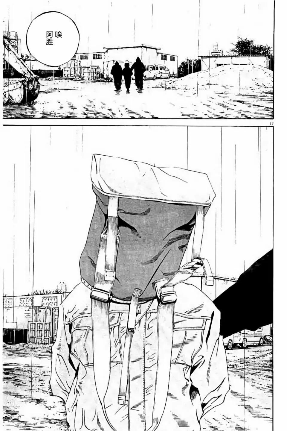 《暗金丑岛君》第38卷 第39页