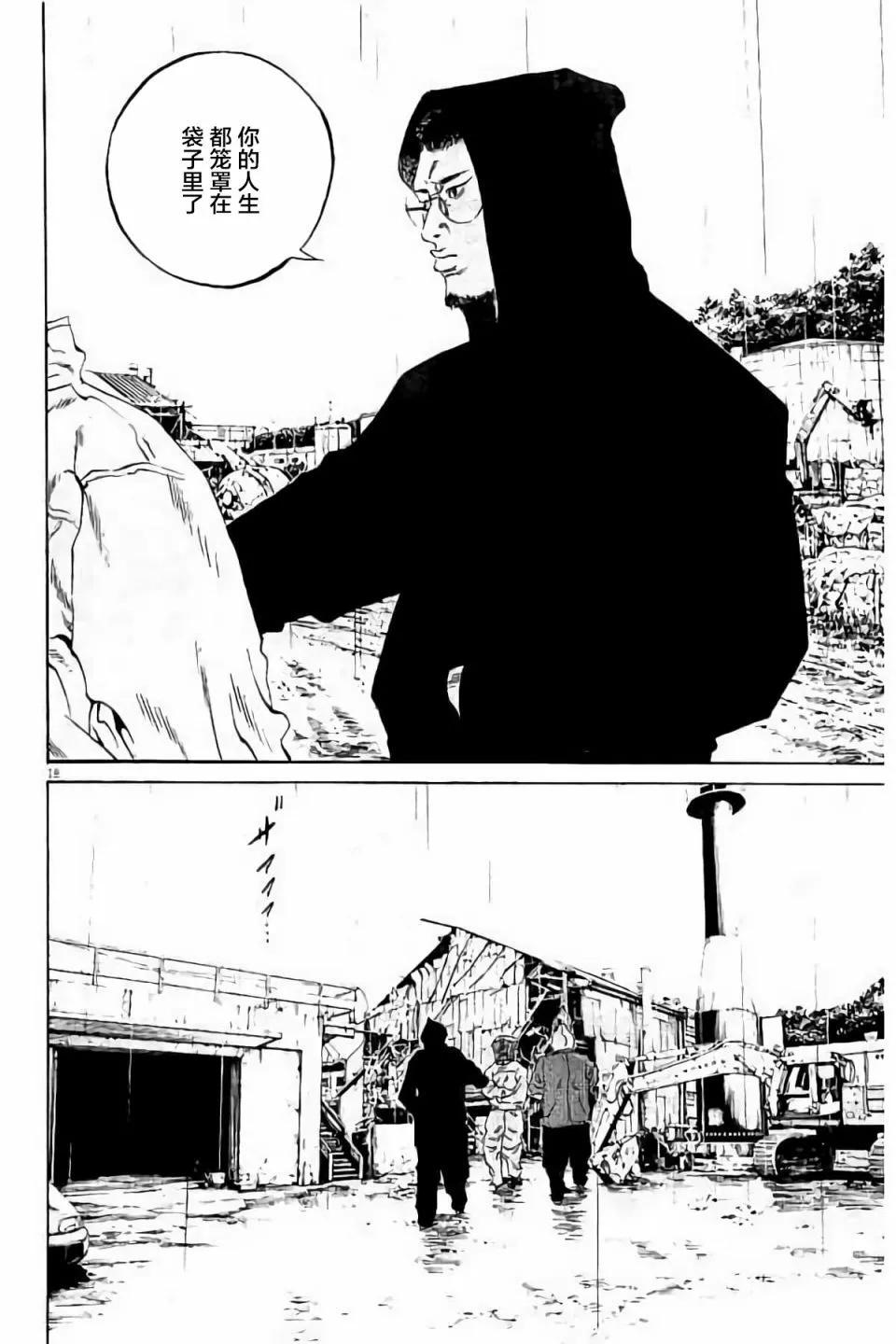 《暗金丑岛君》第38卷 第40页