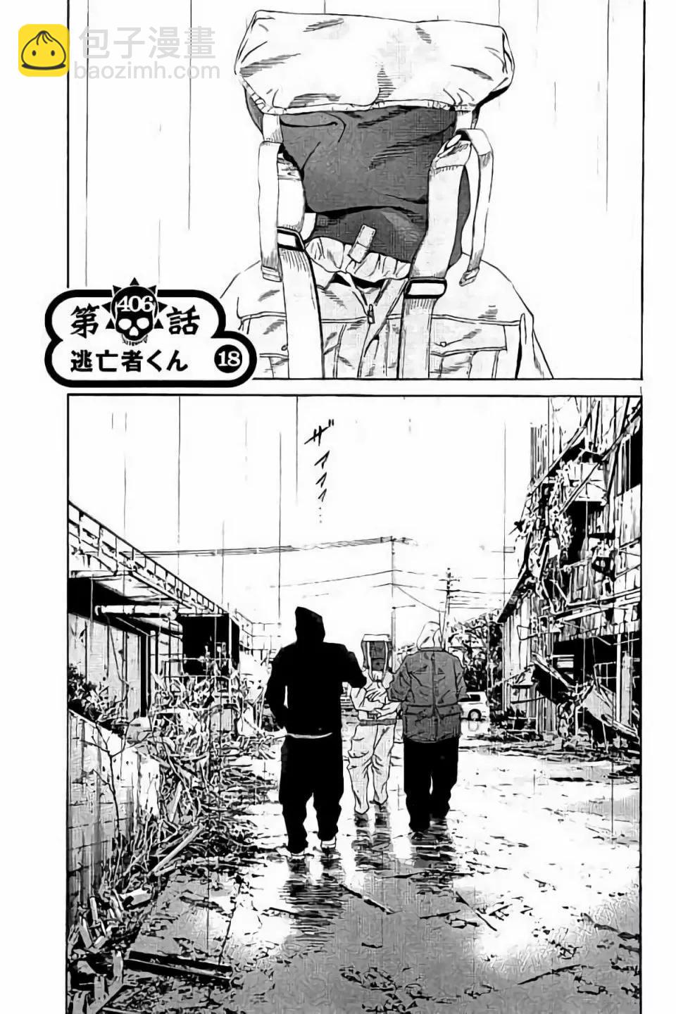 《暗金丑岛君》第38卷 第41页