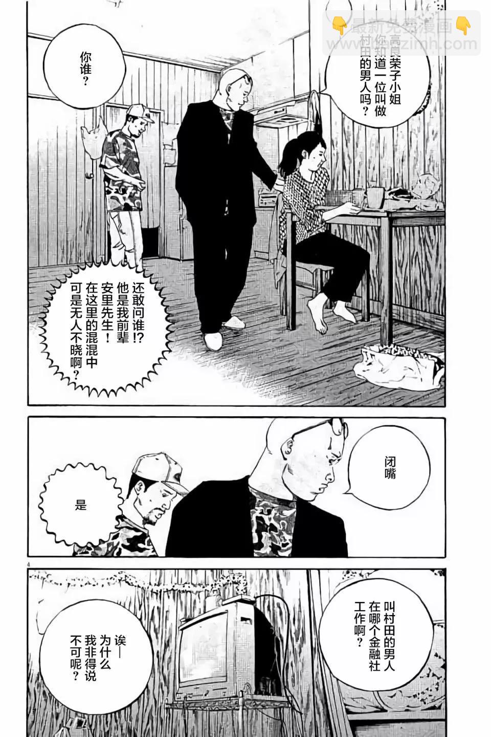 《暗金丑岛君》第38卷 第44页