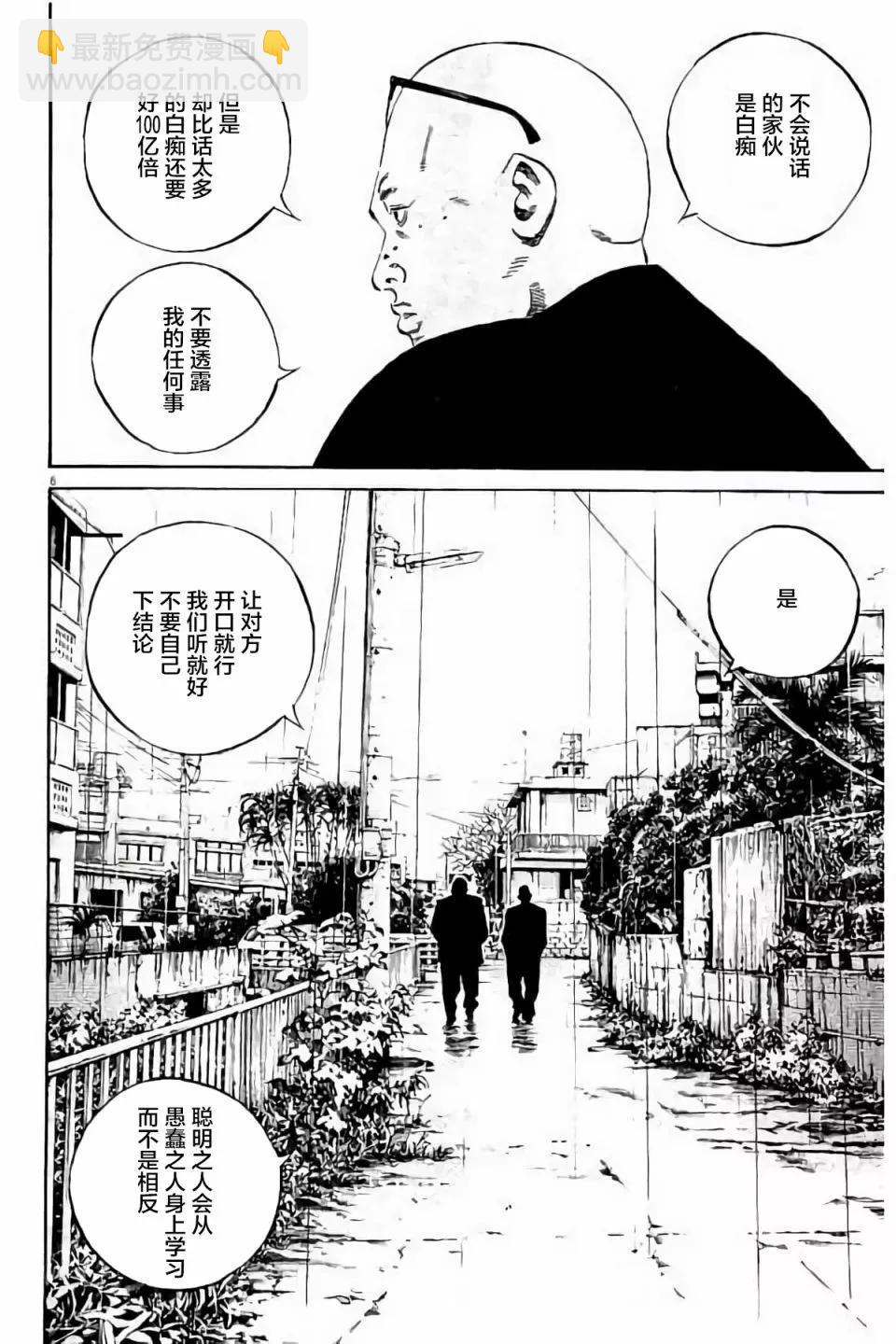 《暗金丑岛君》第38卷 第46页