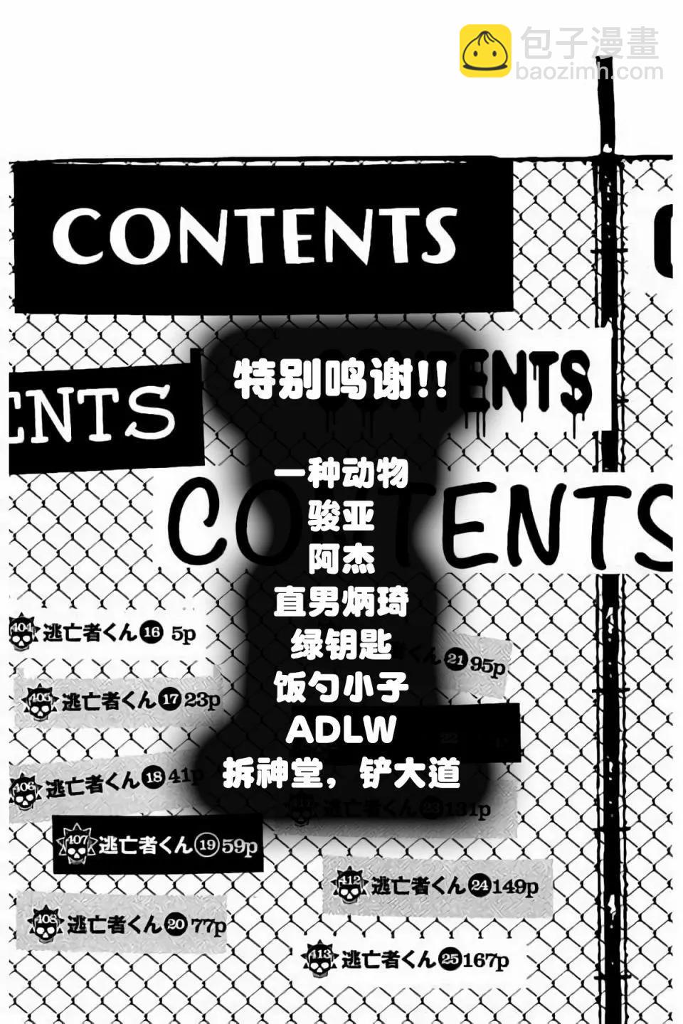 《暗金丑岛君》第38卷 第4页