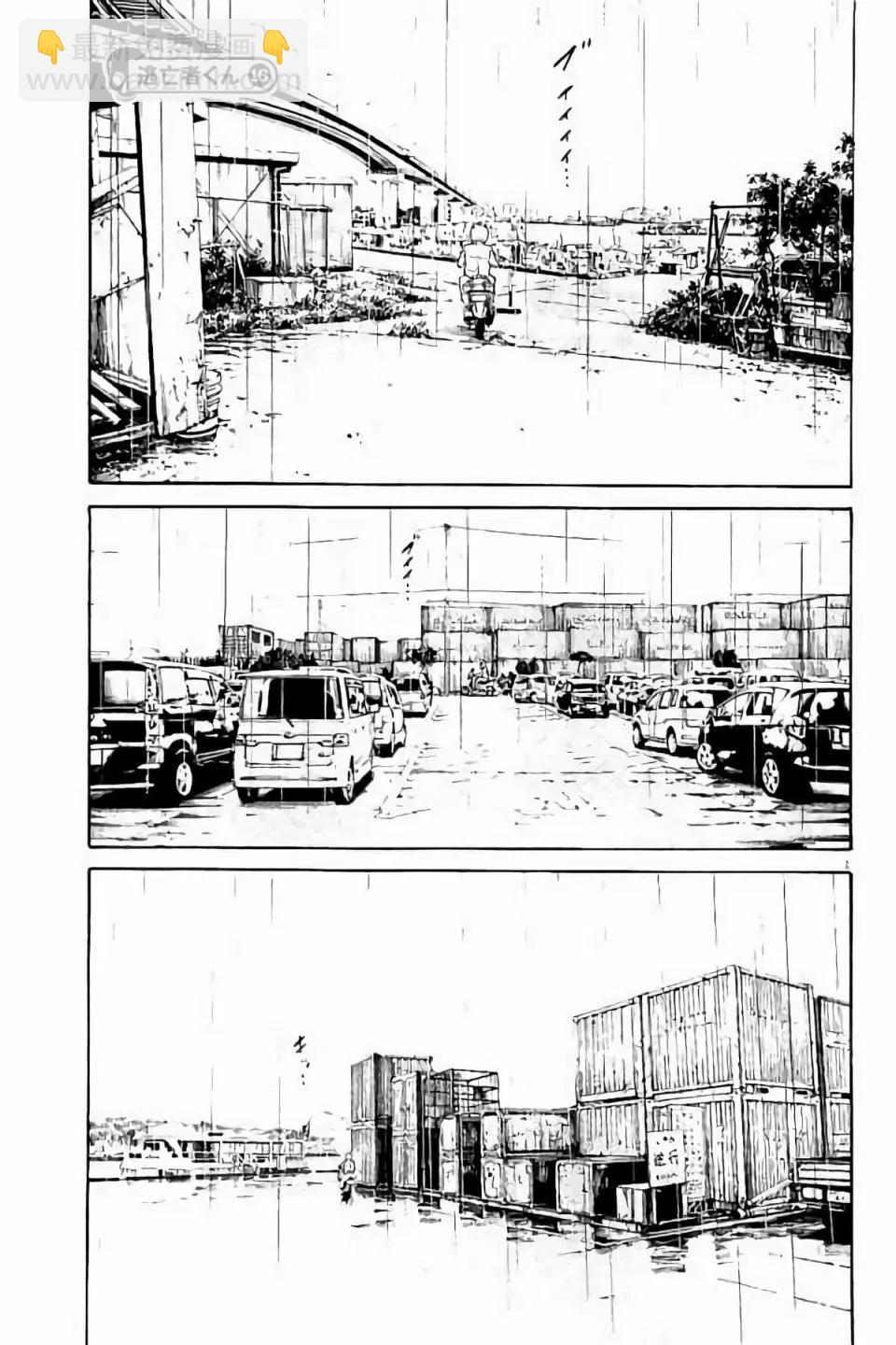 《暗金丑岛君》第38卷 第5页